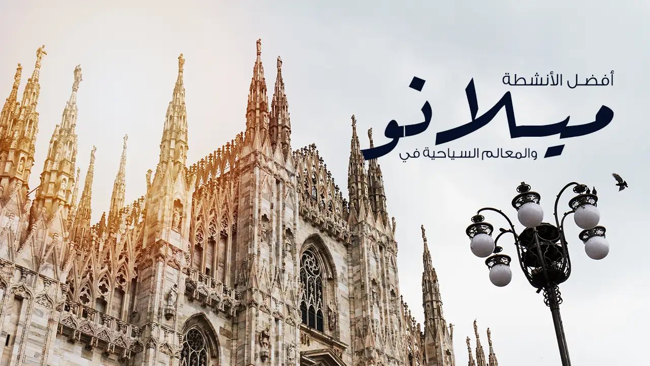 تمتع بقضاء أمتع العطلات بداخل الجوهرة الإيطالية 