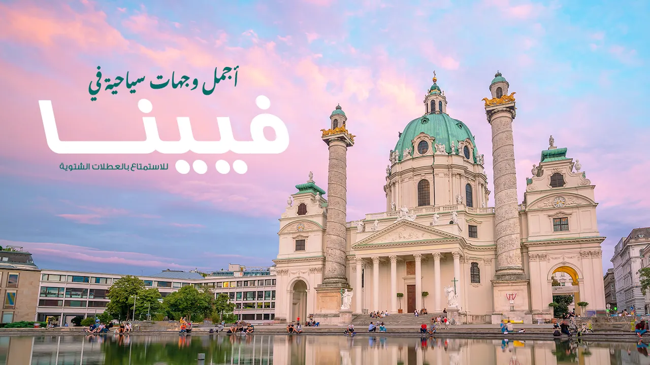 تمتع بجولة شتوية ممتعة في 