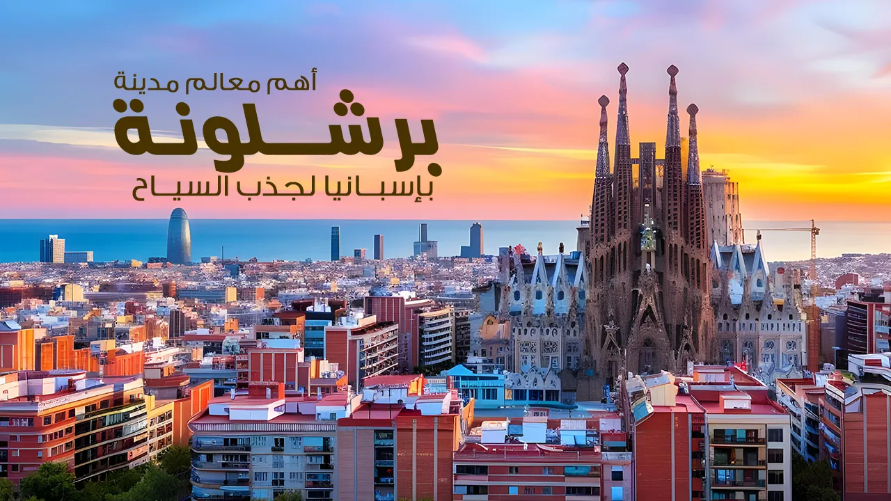 تتميز المدينة بمعالمها الثقافية والتاريخية البارزة، بما في ذلك الكنائس القديمة والمتاحف الفنية، إلى جانب الشواطئ الرملية الرائعة والأسواق الحيوية.