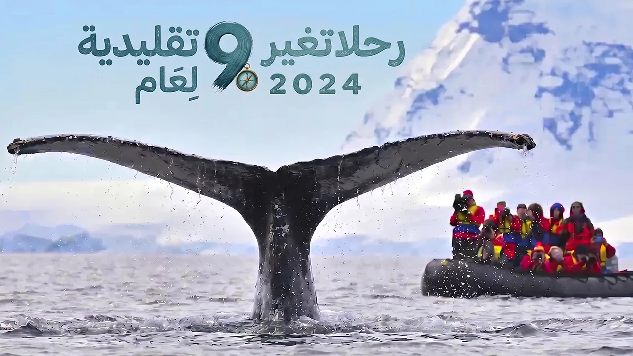 تخلص من عطلات المنتجعات الشاطئية التقليدية واختر رحلة غير تقليدية، حيث الاستمتاع بمغامرة فريدة من نوعها تترك لك ذكريات لا تُنسى.