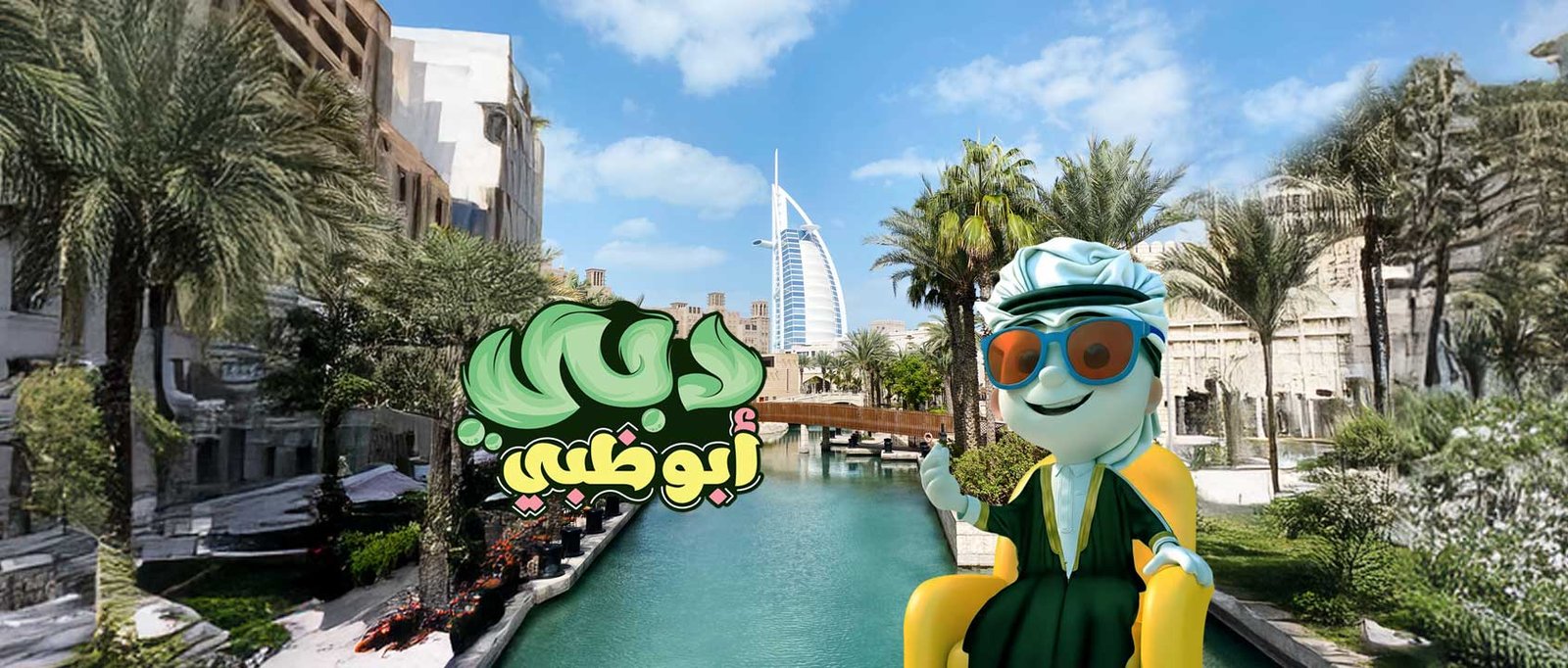 دبى | أبوظبى