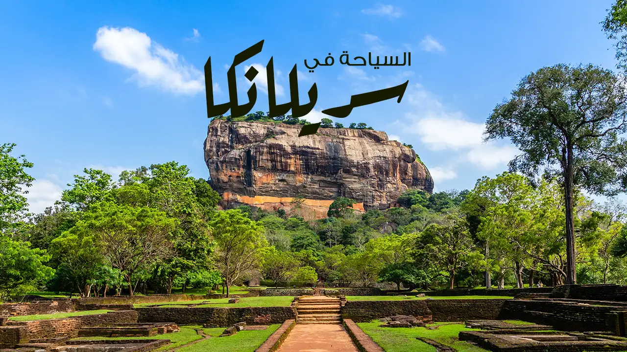 لا داعي لأن تُبحر بعيدًا للبحث عن السياحة في أفضل الدول الجزرية في جنوب آسيا، فدولة 