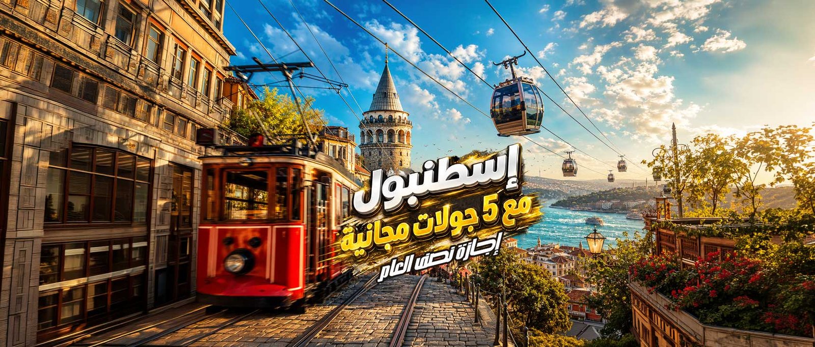 Istanbul in the Mid-Year Holiday (with 5 Complimentary Tours)